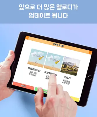 오늘의 작사왕 android App screenshot 0