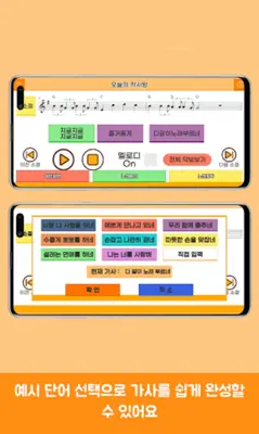 오늘의 작사왕 android App screenshot 9