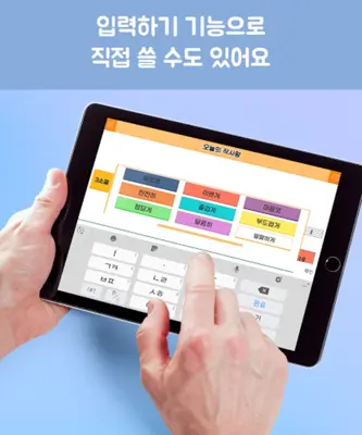 오늘의 작사왕 android App screenshot 2