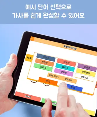 오늘의 작사왕 android App screenshot 3