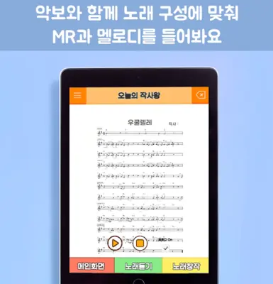 오늘의 작사왕 android App screenshot 4