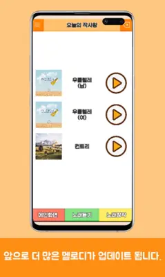 오늘의 작사왕 android App screenshot 6