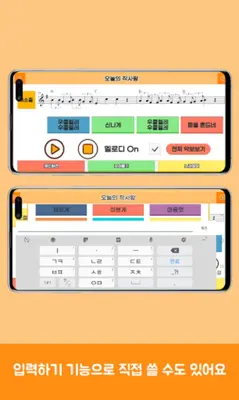 오늘의 작사왕 android App screenshot 8